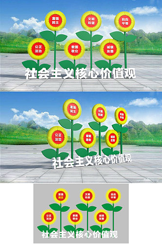 户外大气党建雕塑