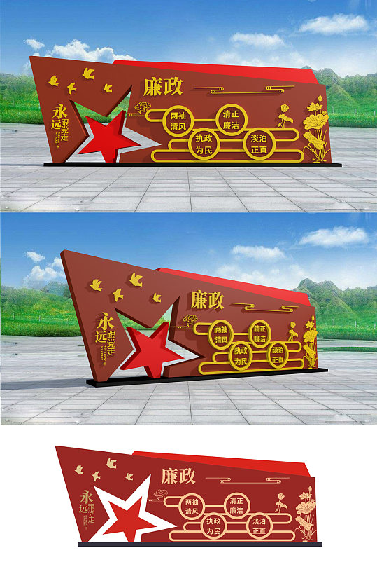 大型户外党建廉政雕塑-众图网