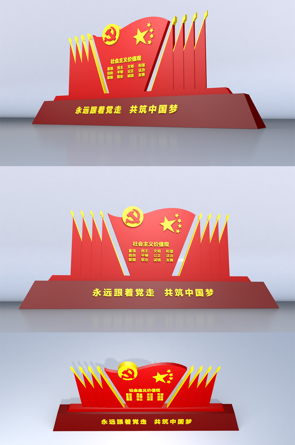 大气户外党建雕塑素材