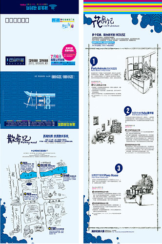 地产宣传单页图片
