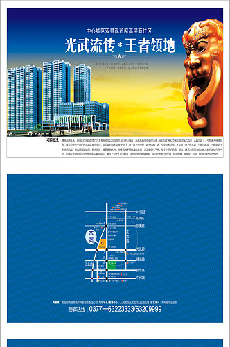 地产宣传单页图片