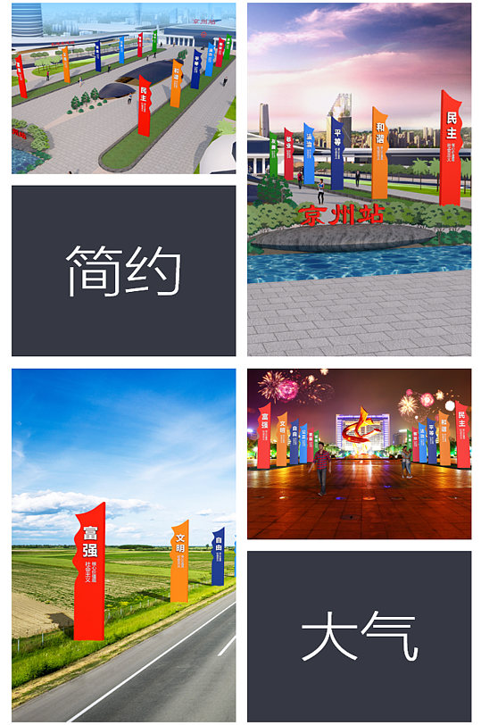 社会主义核心价值观雕塑-众图网