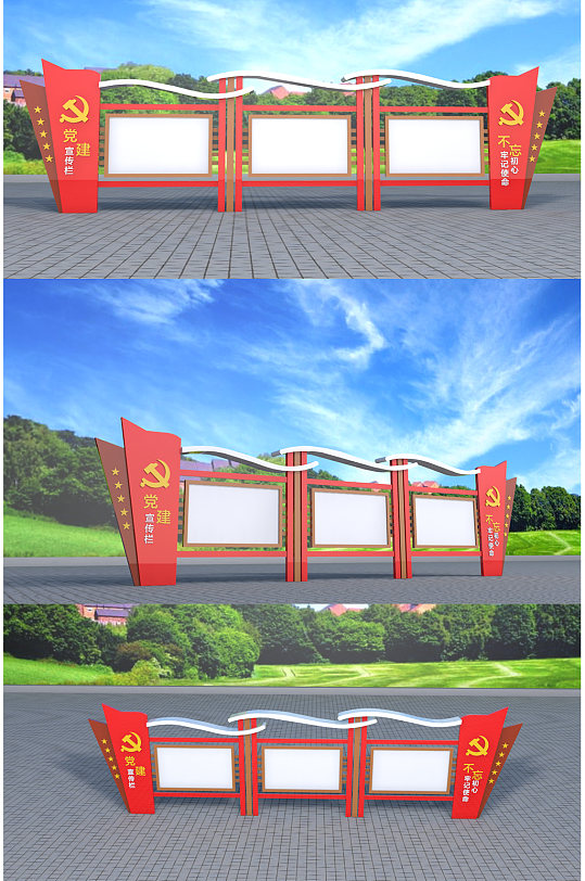 大型户外党建铝型材宣传栏-众图网