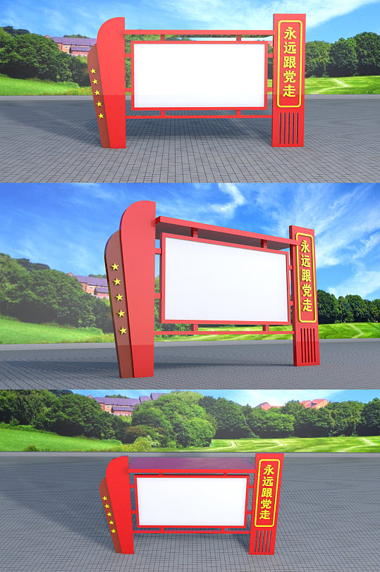 大型户外党建宣传栏-众图网