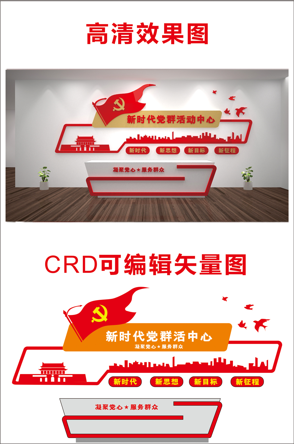 新时代党员活动中心前台素材