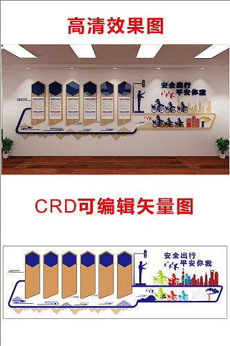 公安局交警文化墙图片