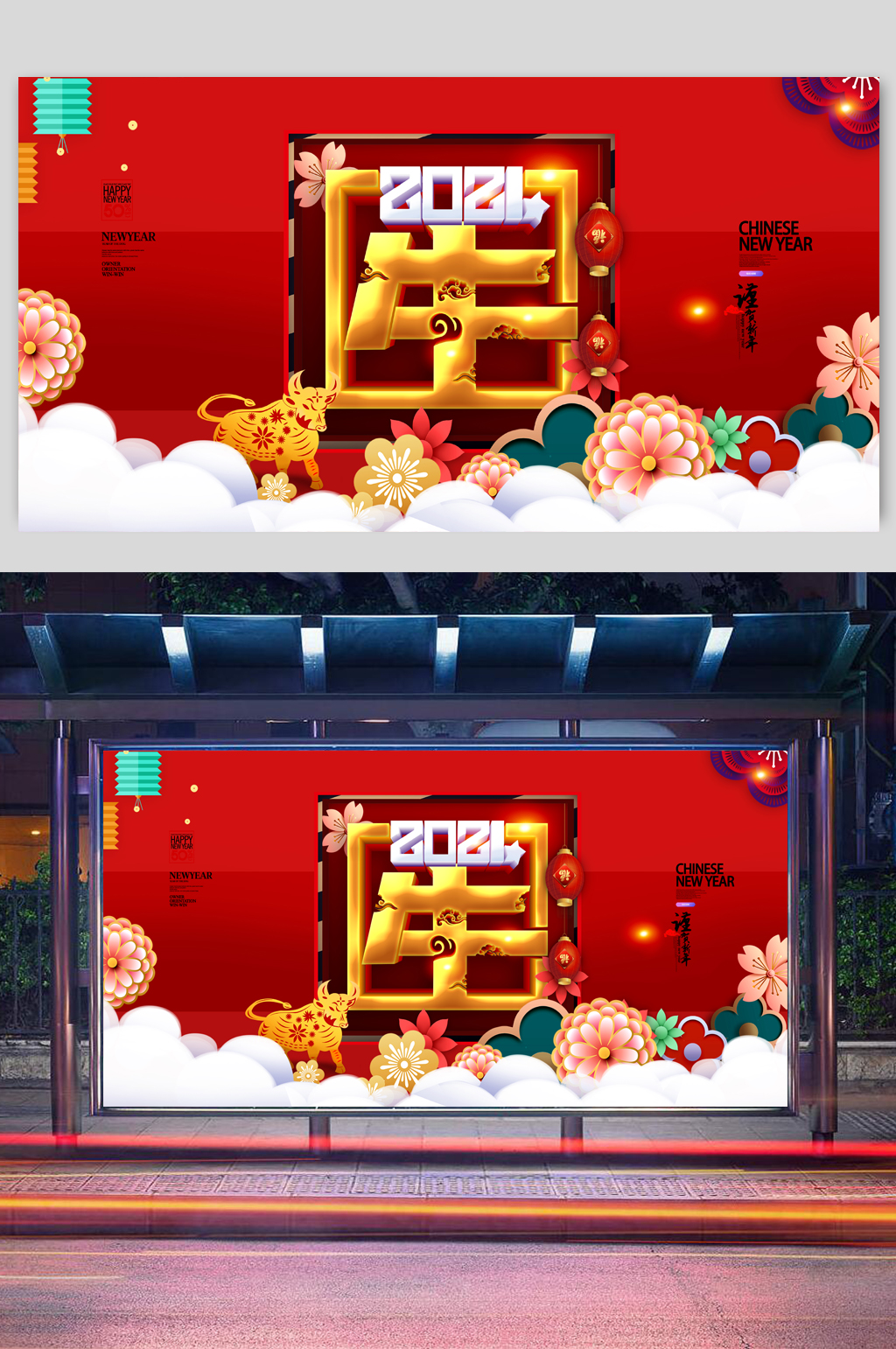 2021大气红色春节海报素材