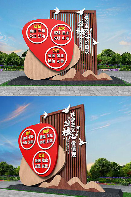 社会主义核心价值观雕塑-众图网