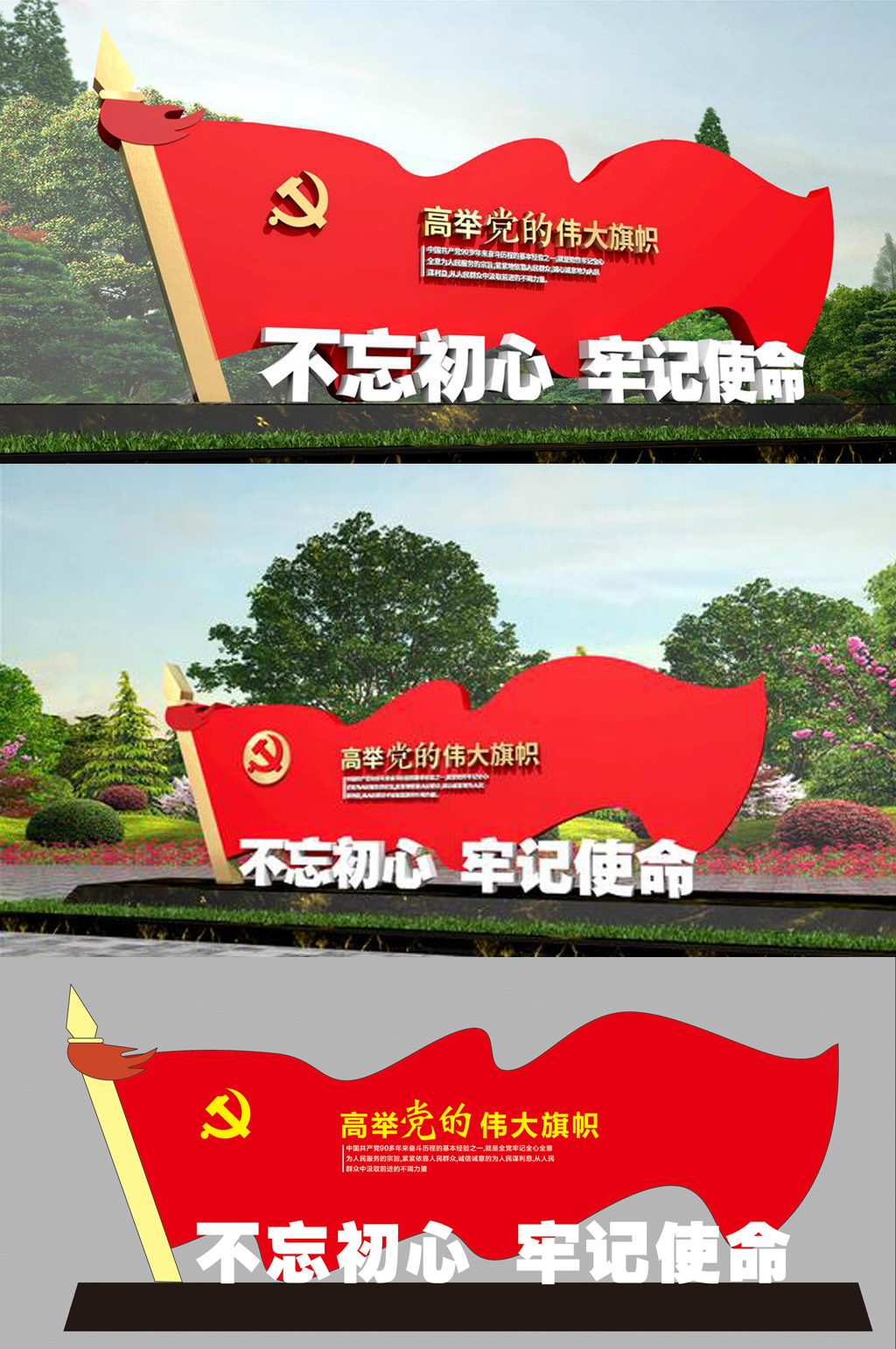 大气党建户外雕塑素材
