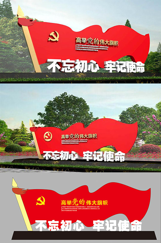 大气党建户外雕塑-众图网