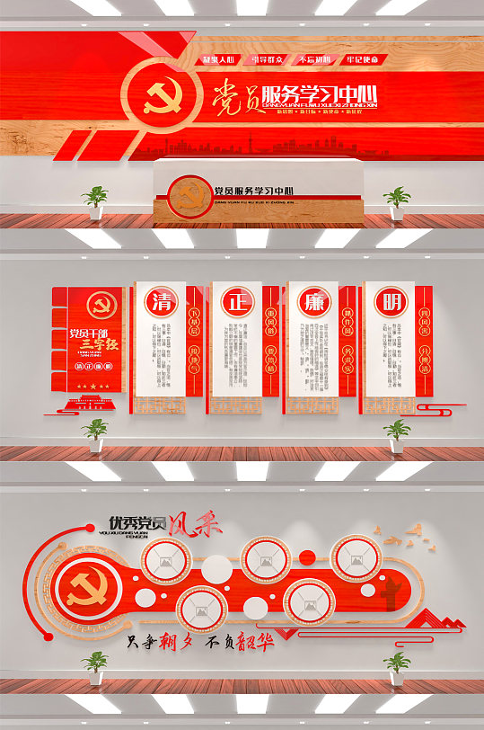党建党员服务学习中心党群服务展厅文化墙-众图网