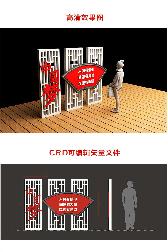 大气中国梦雕塑图片-众图网
