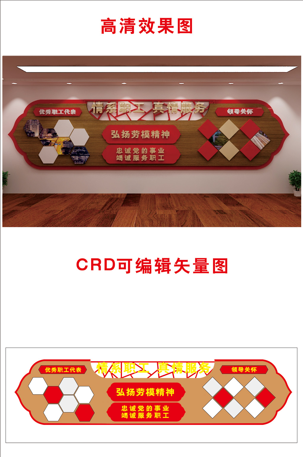 大气职工文化墙图片素材
