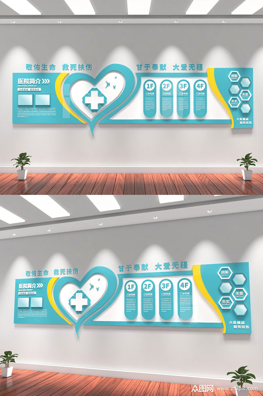 医疗医院简介室内科室宣传栏形象墙模板下载-编号659769-众图网