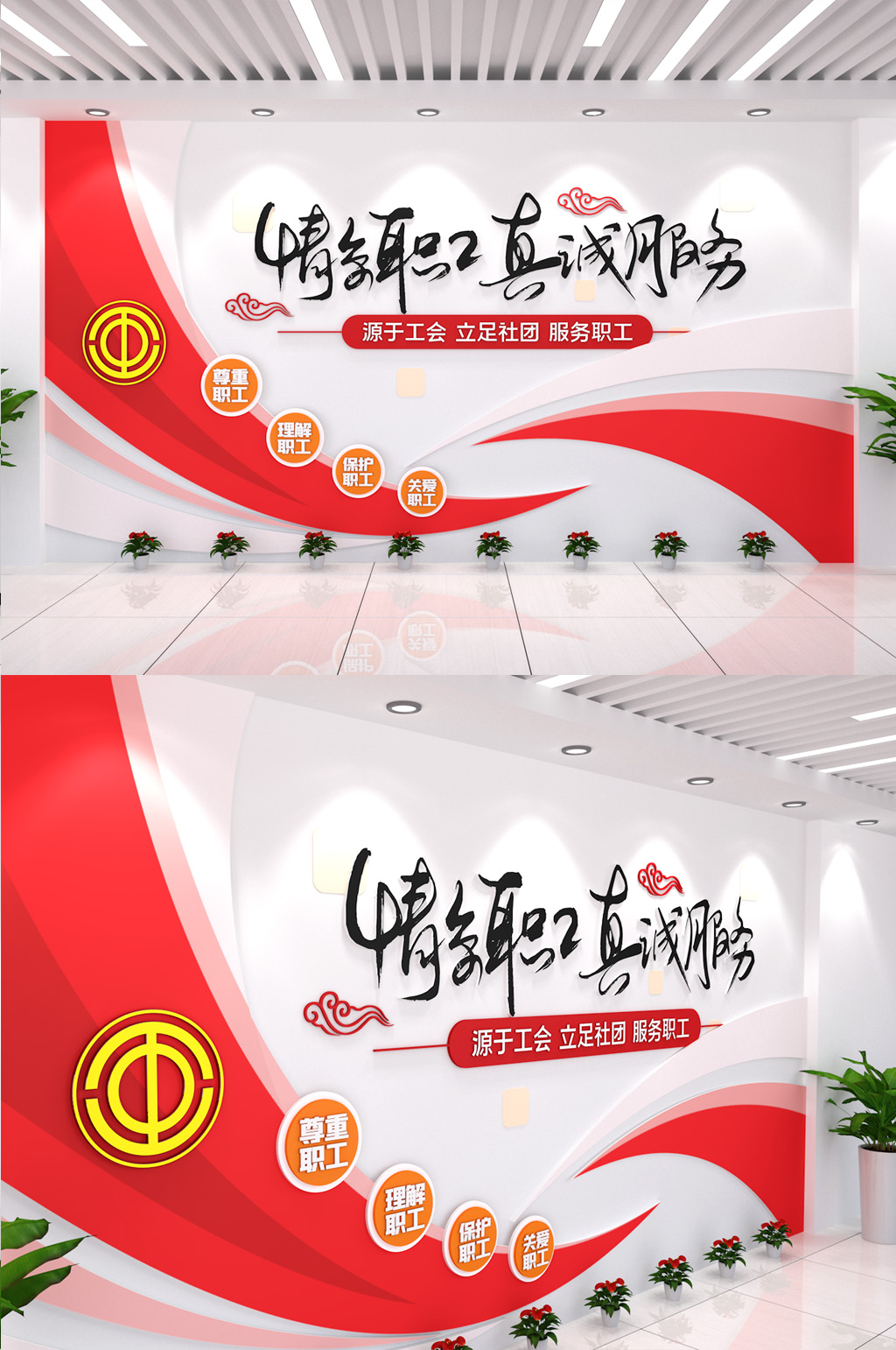 大气职工文化墙照片素材