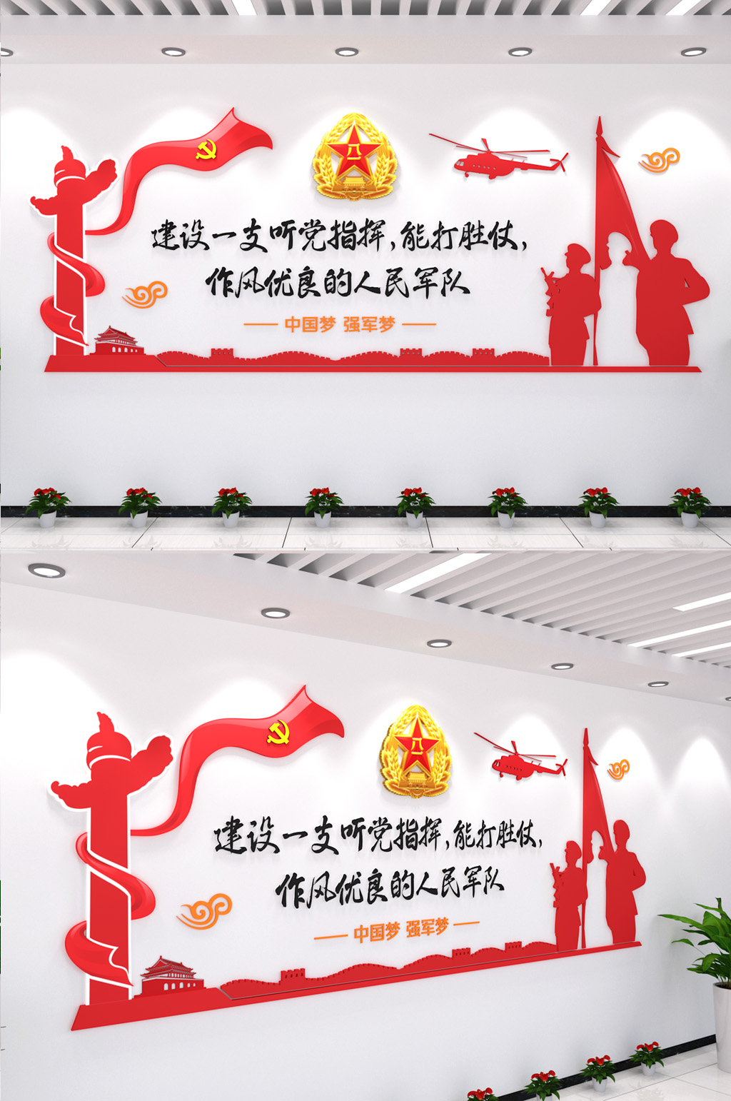 部队文化墙党建文化墙素材
