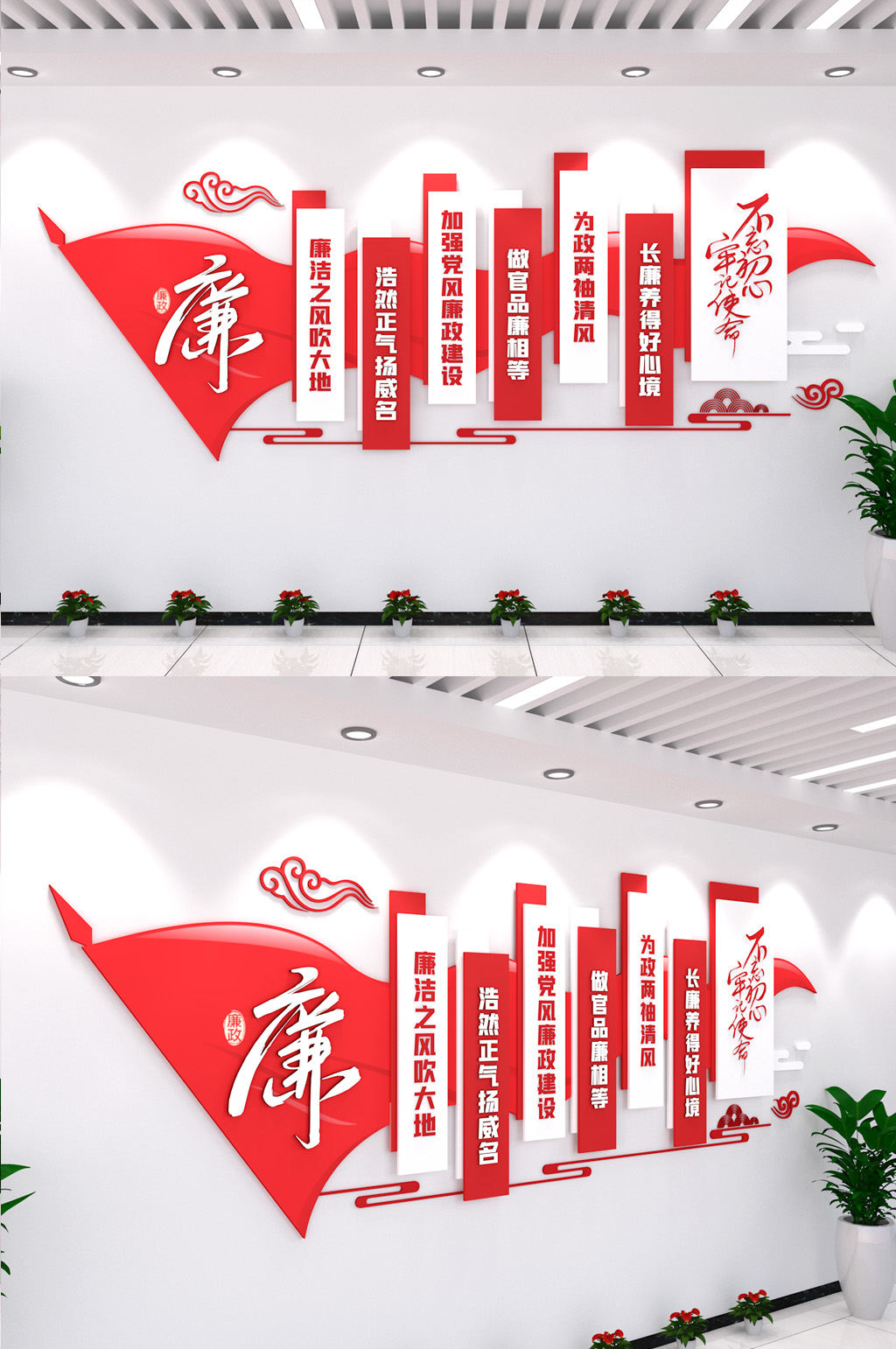 廉政党建文化墙图片素材