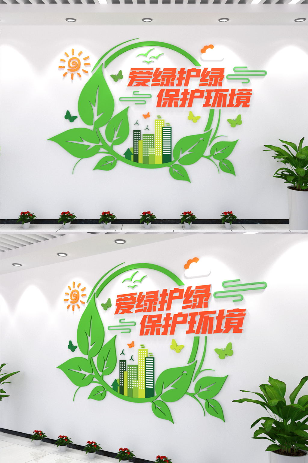 绿色文化墙城市建筑文化长廊素材