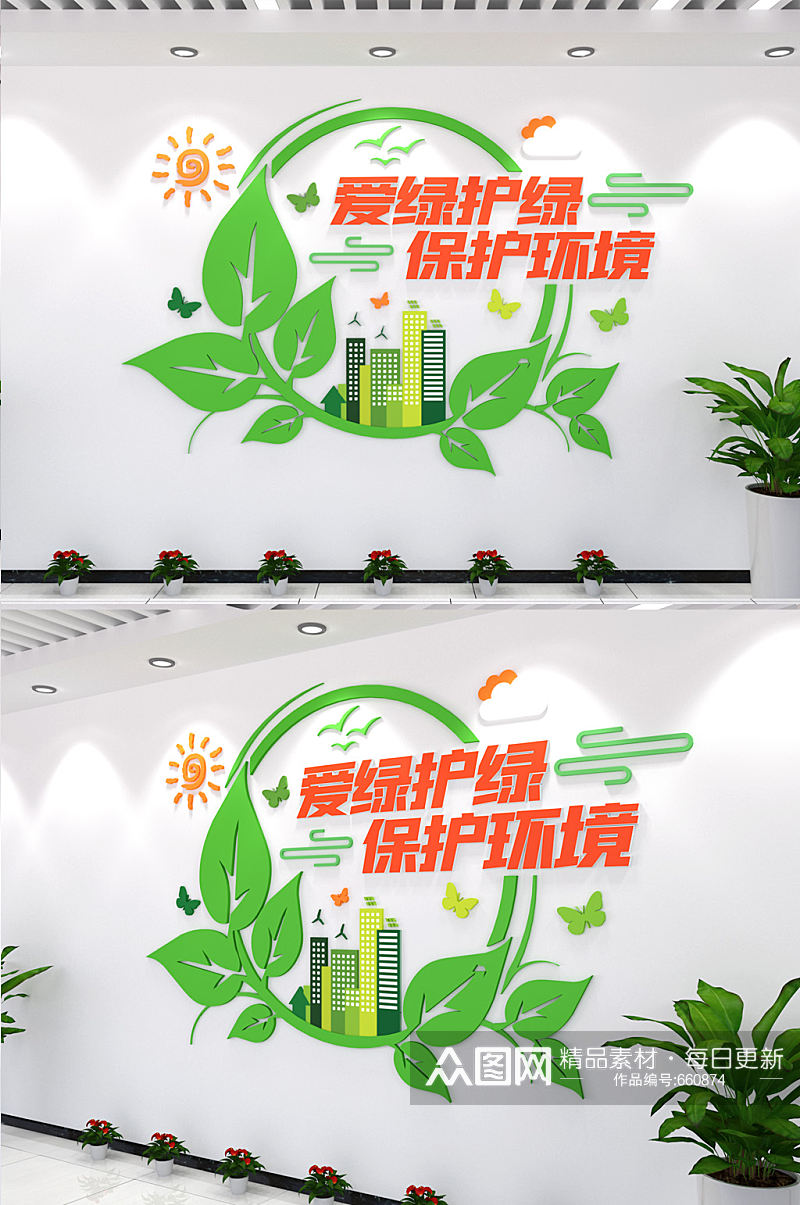 绿色文化墙城市建筑文化长廊素材