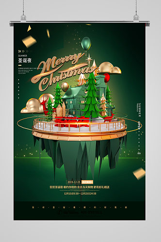 C4D立体岛屿圣诞模型节日海报