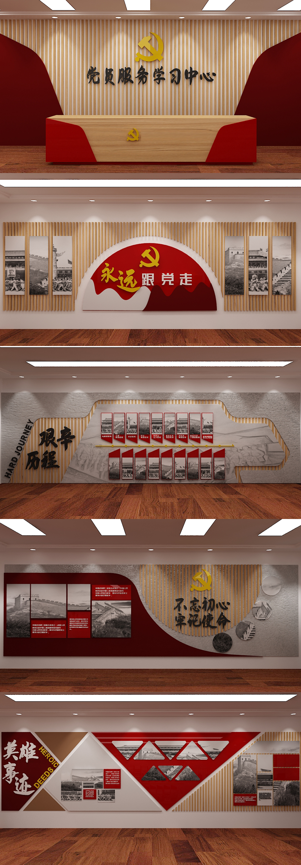 党员党群服务中心乡村社区街道党建展厅党员学习园地文化墙素材