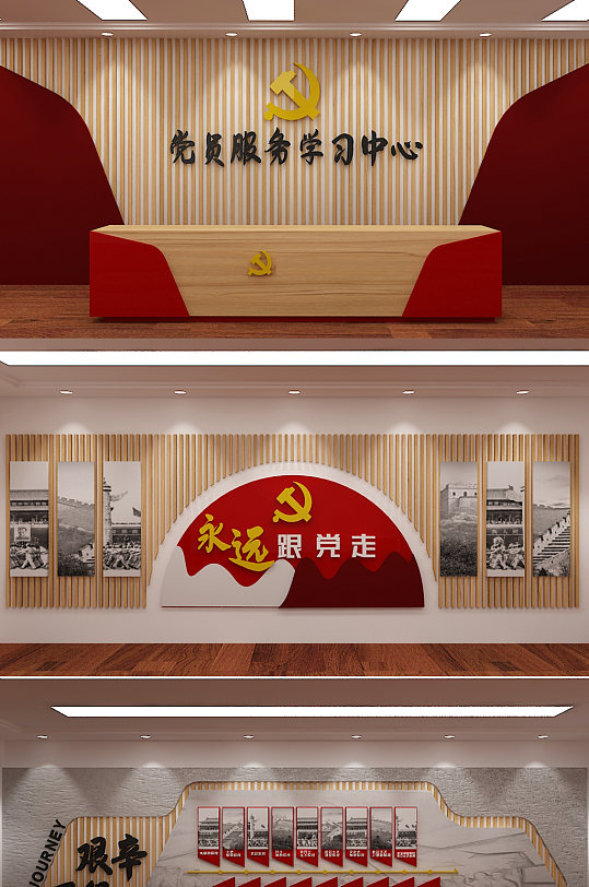 党员党群服务中心乡村社区街道党建展厅党员学习园地文化墙