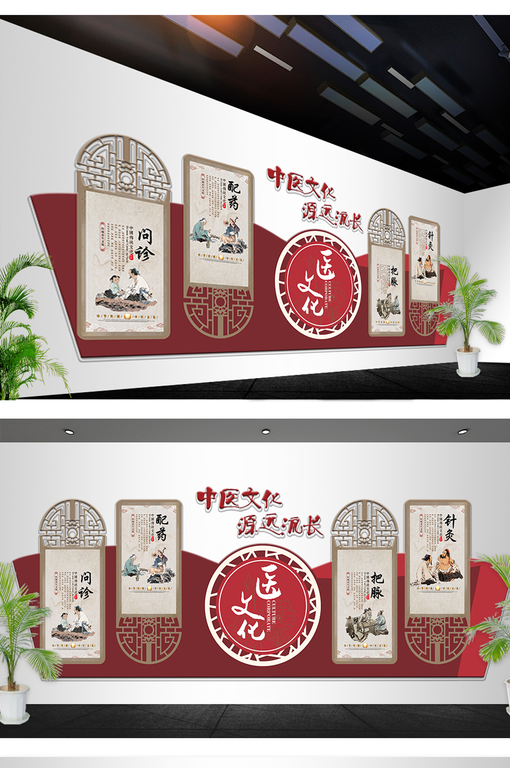传统中医文化墙图片素材