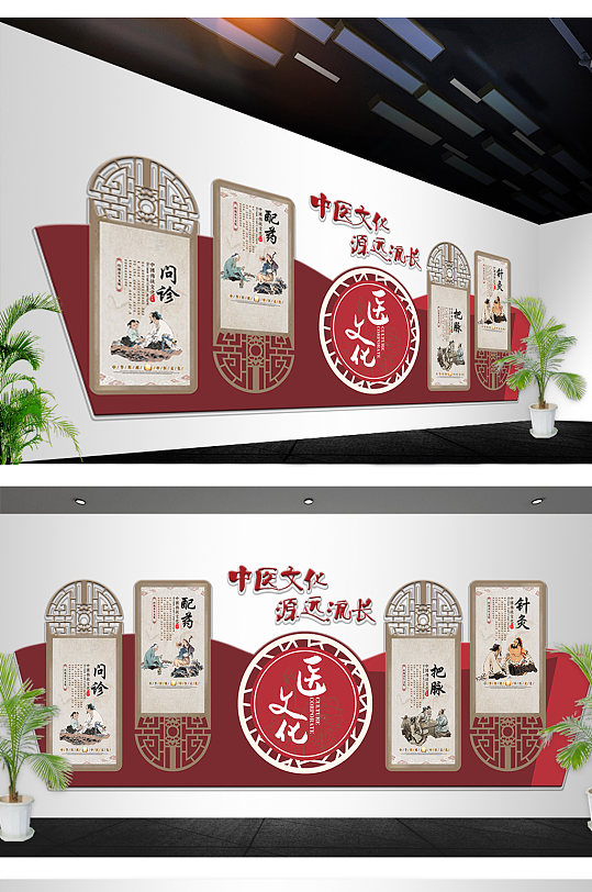 传统中医文化墙图片-众图网