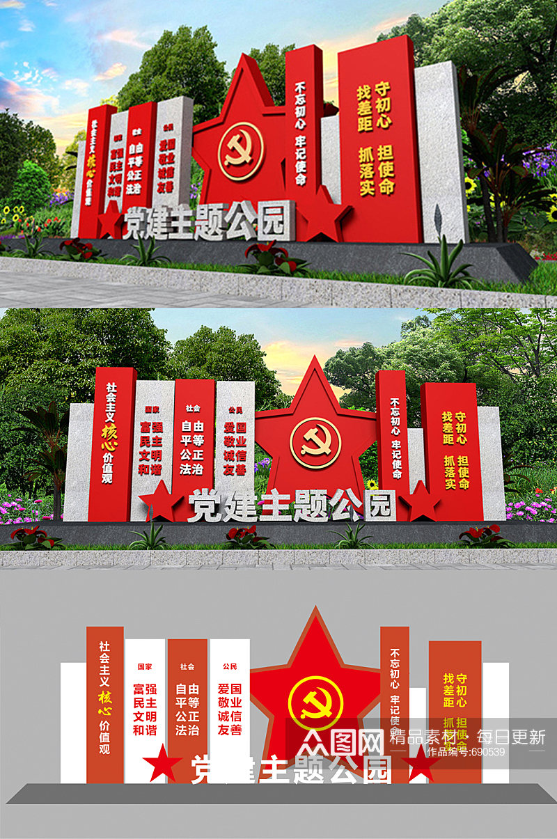 大型户外党建主题公园雕塑图片素材