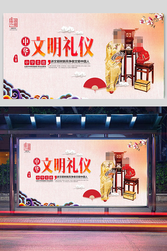 文明禮儀和諧社區(qū)