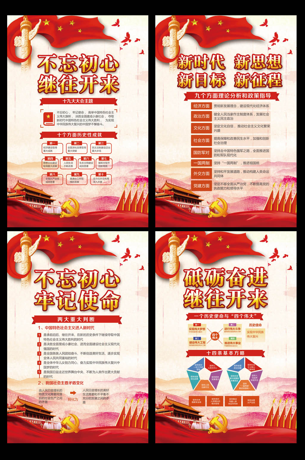大气红色党建挂画素材