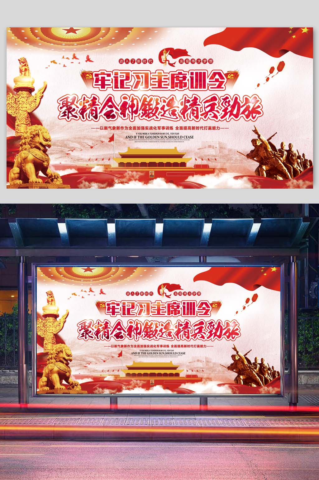 牢记主席训令图片素材