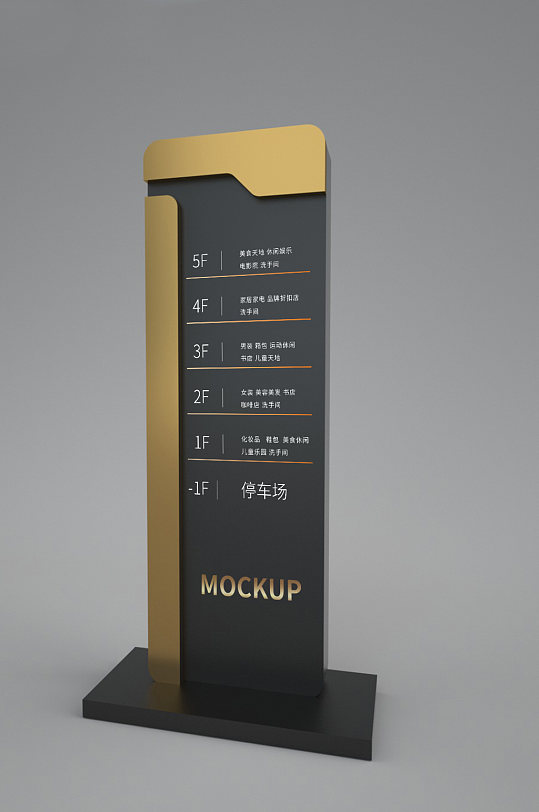 原创3d模型商场门口导视牌指示牌样机