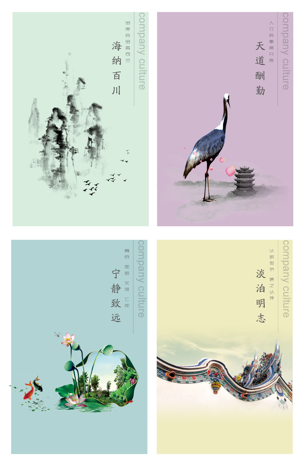四副淡雅企业文化挂画图片素材