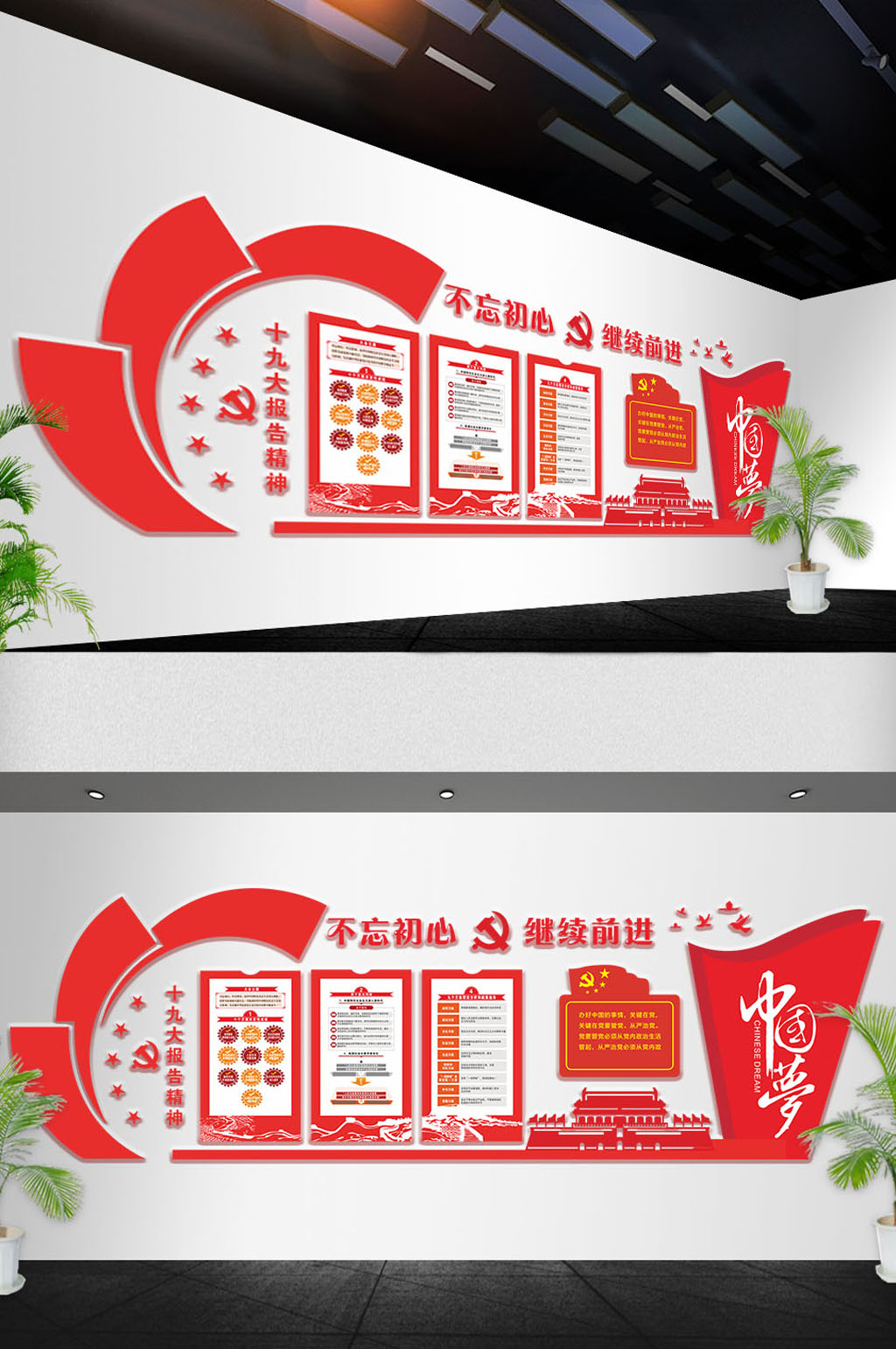大气红色党建文化墙素材