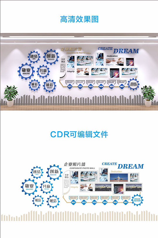 大气蓝色互联网公司企业文化墙图片-众图网