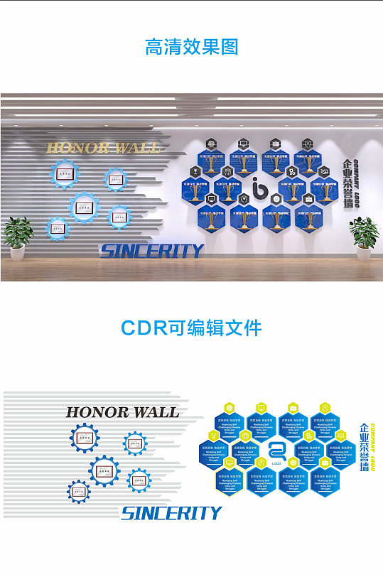 大气蓝色企业荣誉墙图片