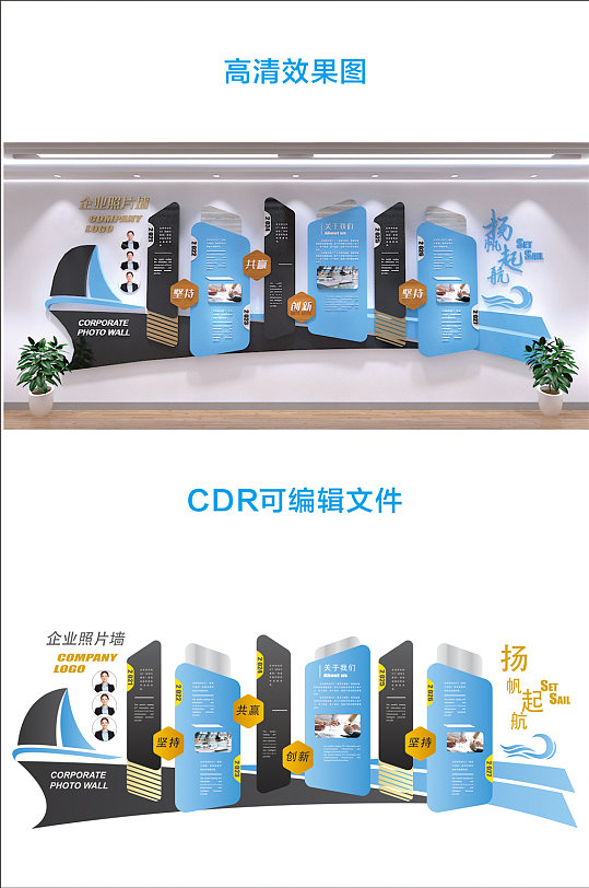 大气蓝色企业文化墙图片-众图网