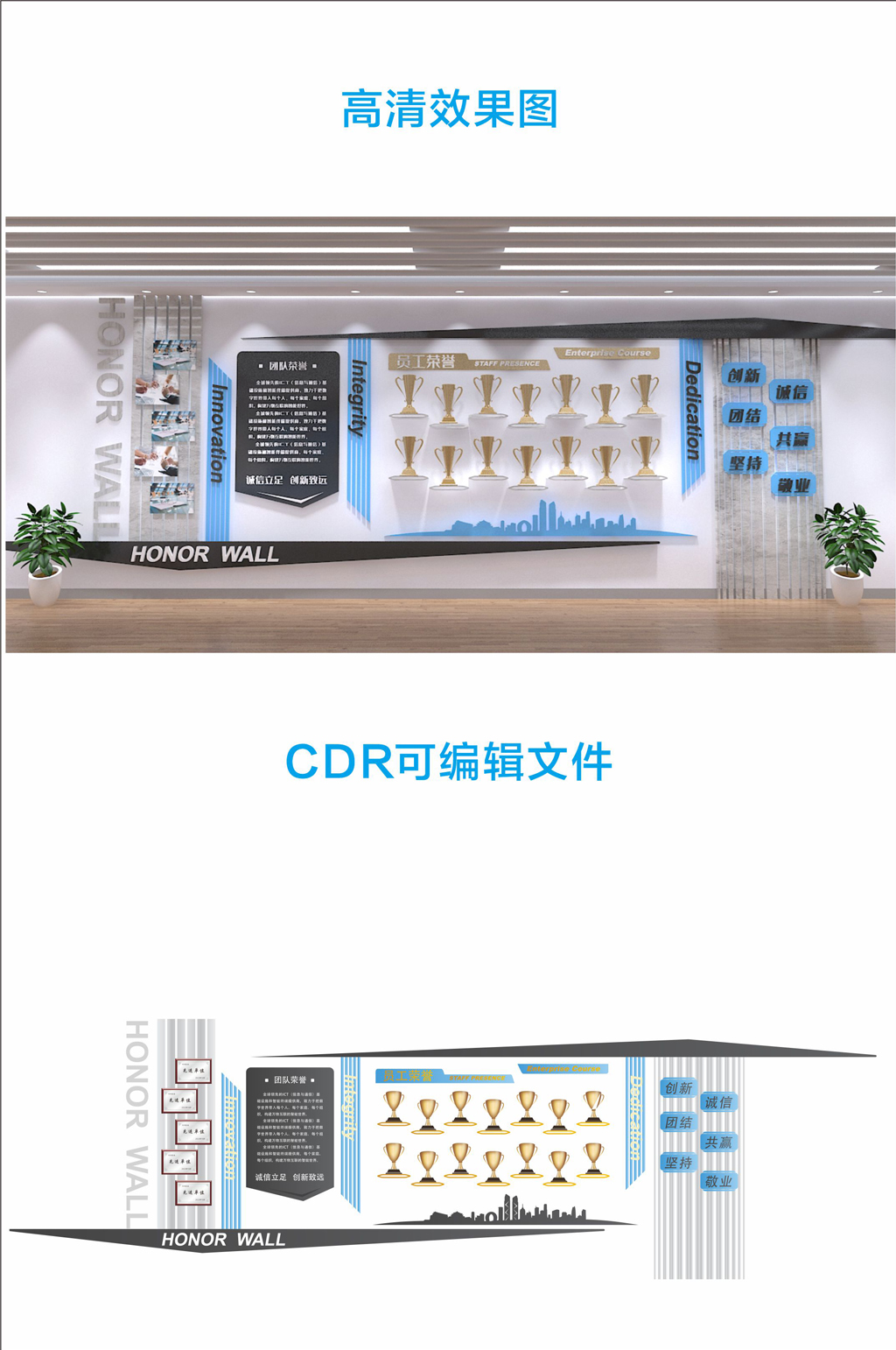 大气蓝色企业荣誉墙图片素材