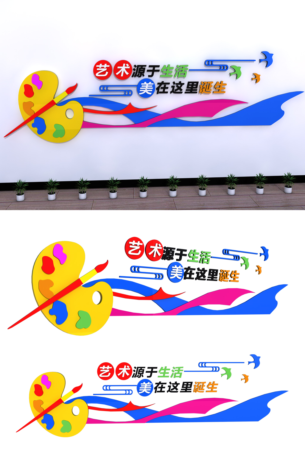 儿童卡通美术书画室文化墙图片素材