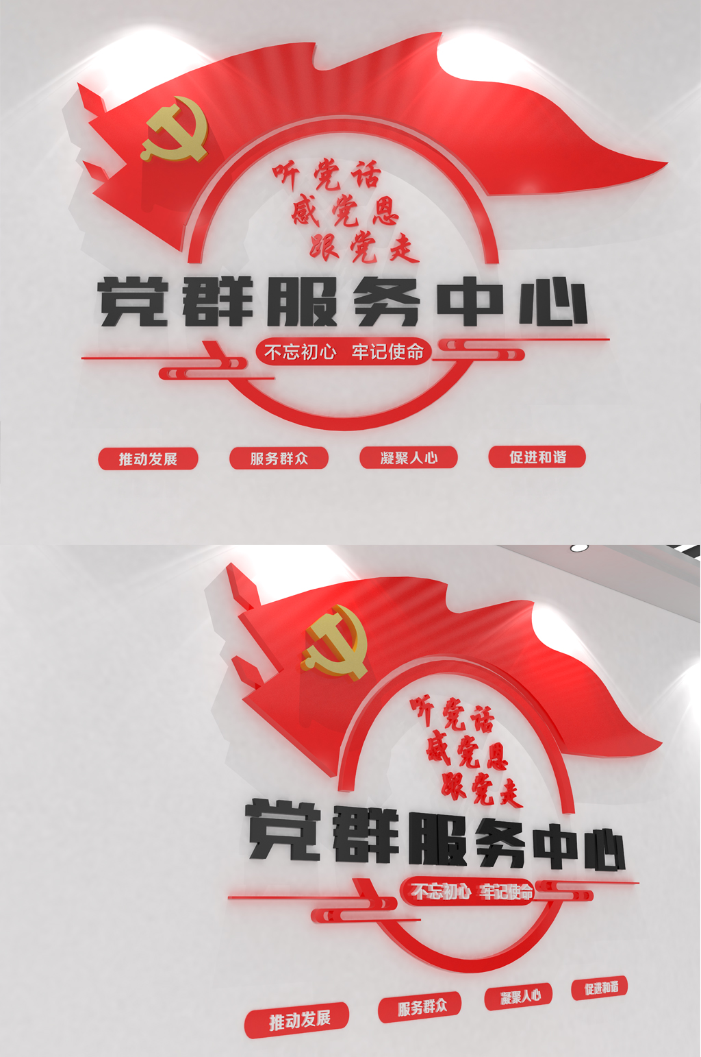 党群服务中心文化墙图片素材