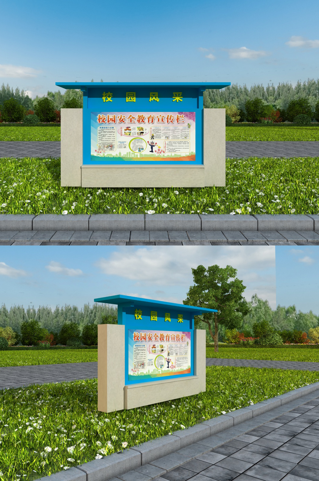 大气学校宣传栏图片素材