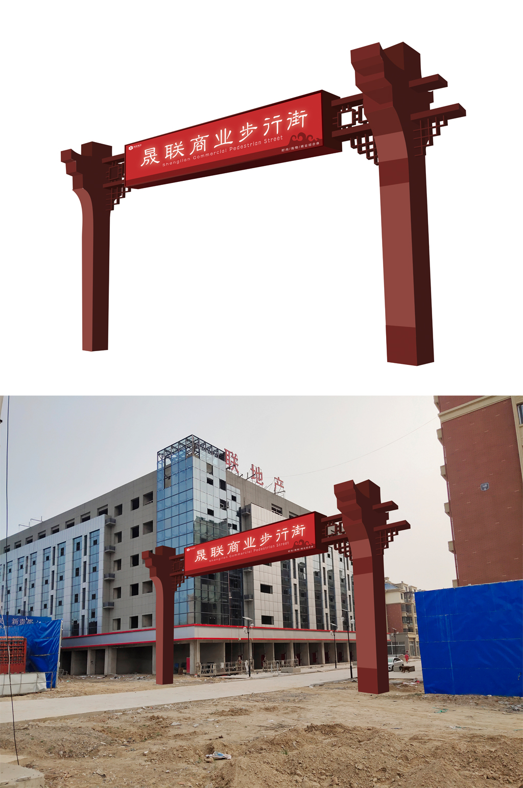 大气商业街跨街龙门素材