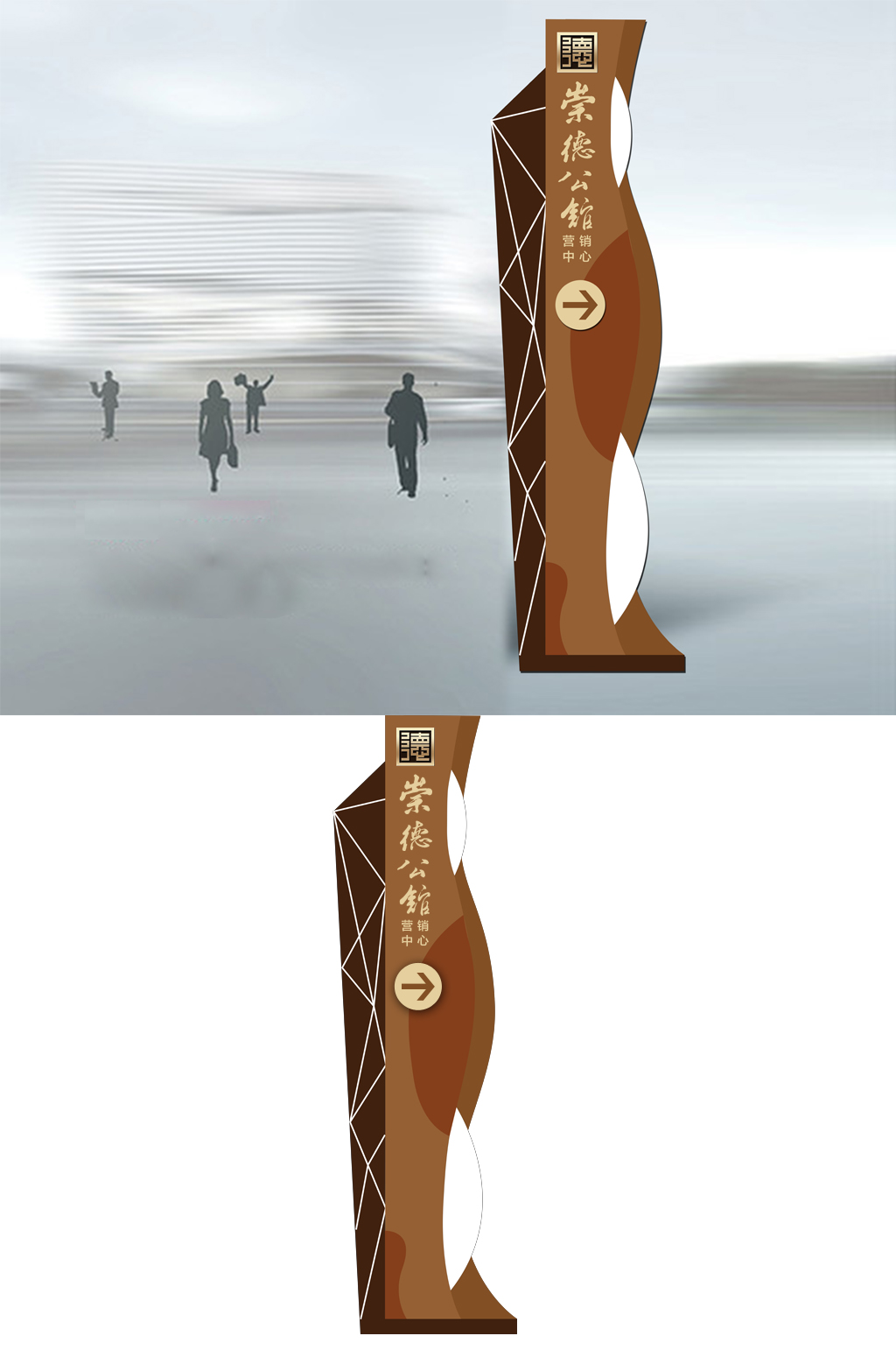 大气地产精神堡垒图片竖招牌素材