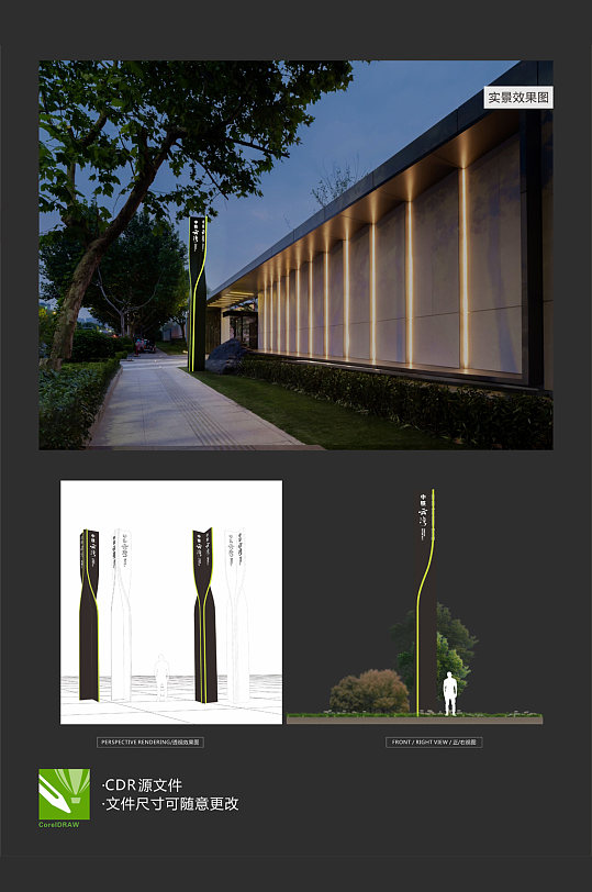 大气地产精神堡垒图片-众图网