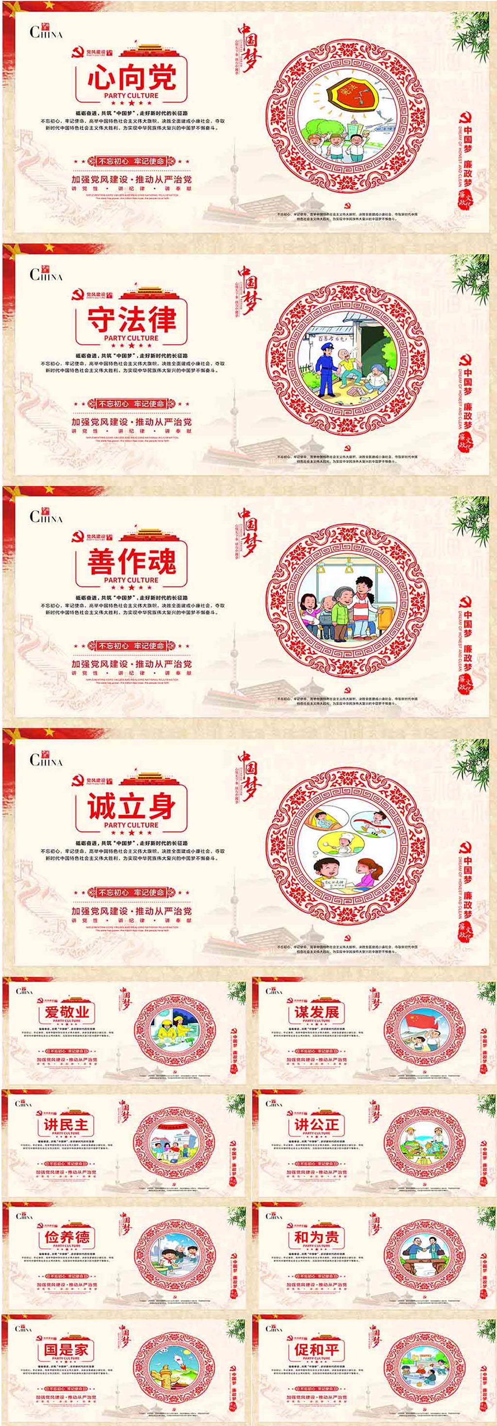 我的中国梦文化图片素材