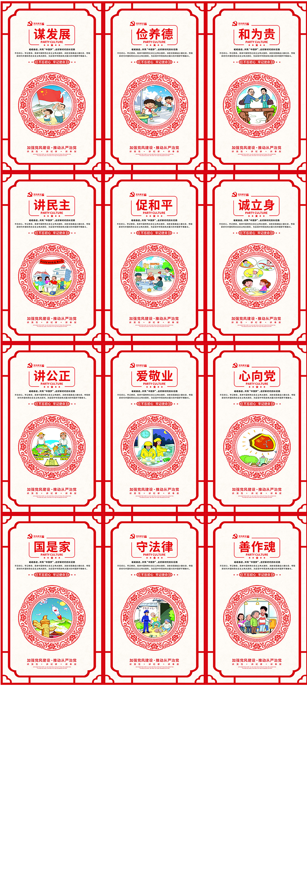 我的中国梦文化图片素材