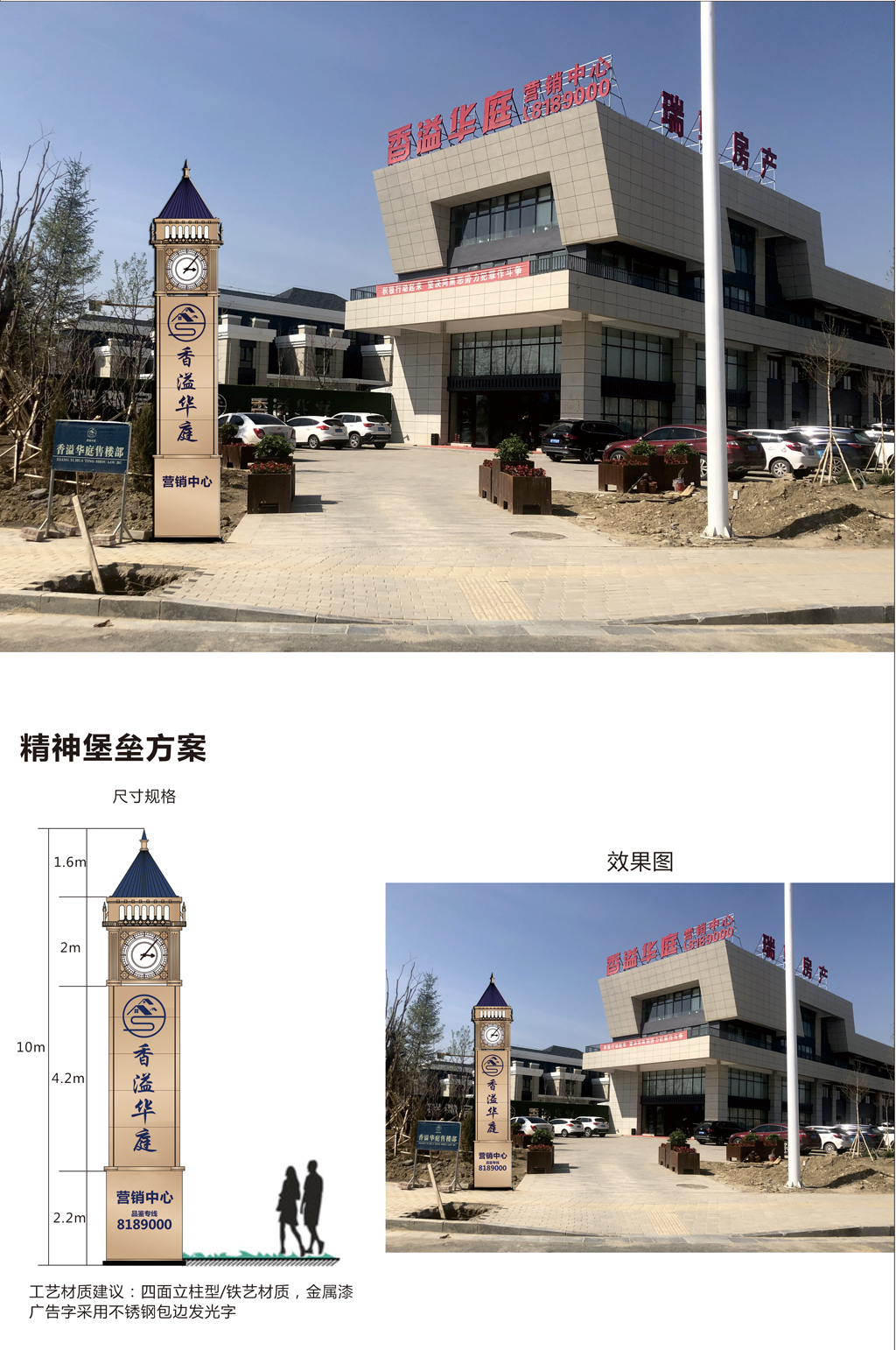 大气地产精神堡垒图片素材