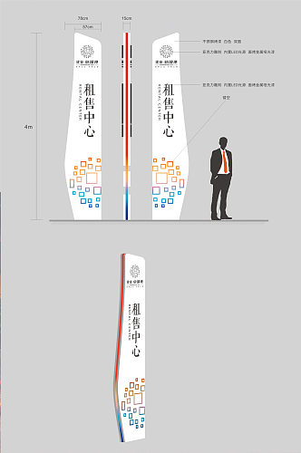 大气地产精神堡垒图片竖招牌