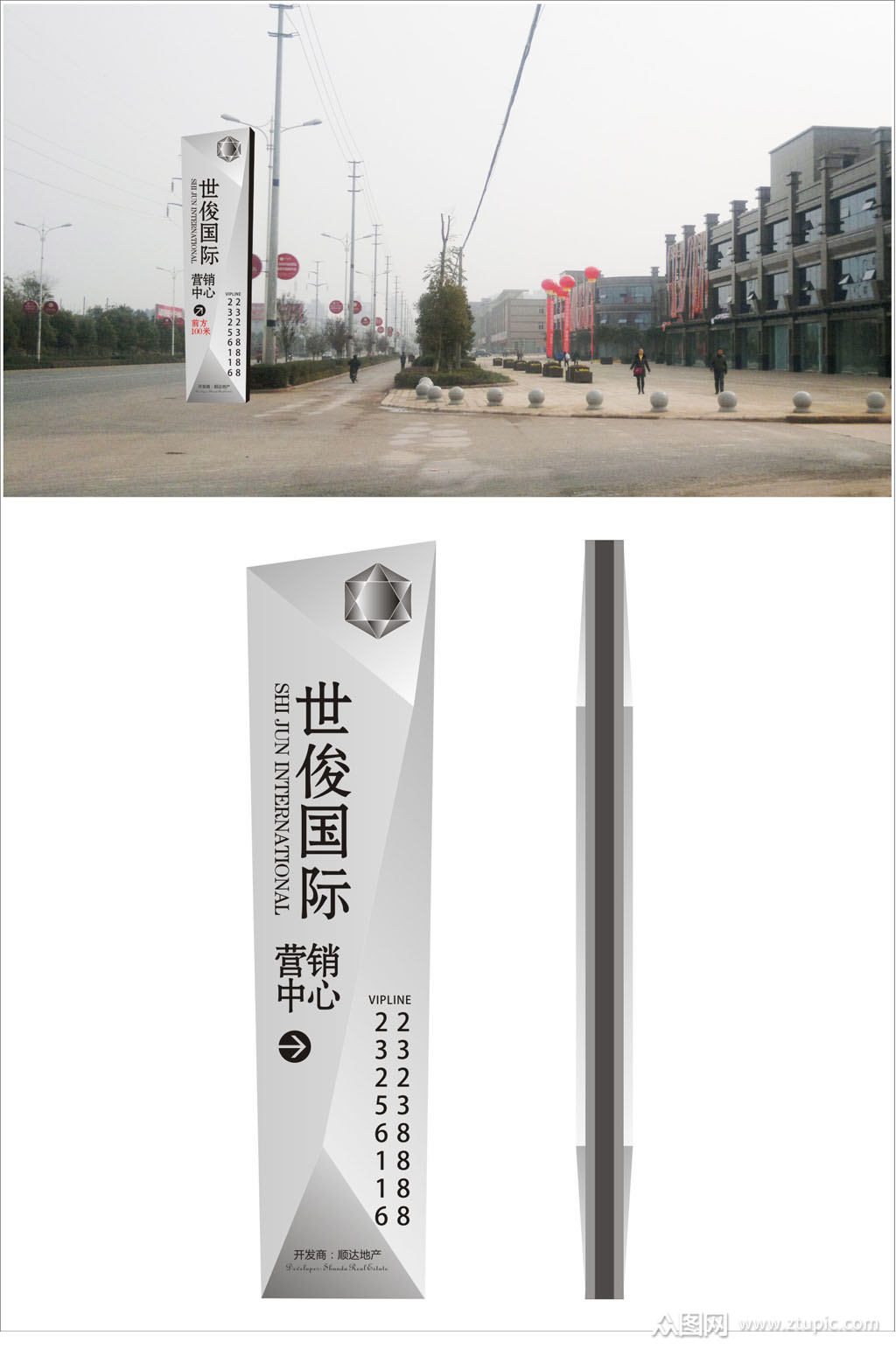 大气地产精神堡垒图片竖招牌